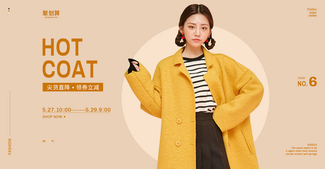 女裝海報設計的藝術(shù)與策略