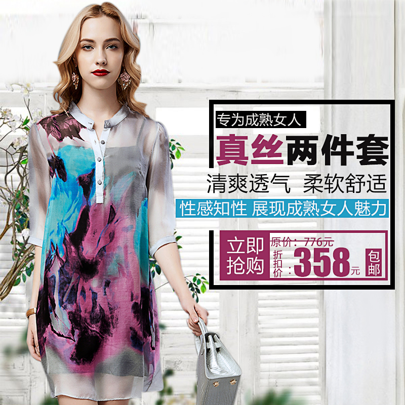 原創(chuàng)設計女裝 直通車圖與平面設計展現(xiàn)時尚魅力