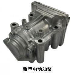 關于尼得科動力系統(tǒng)株式會社研發(fā)出用于cvt無級變速器的新型電動油泵的公告
